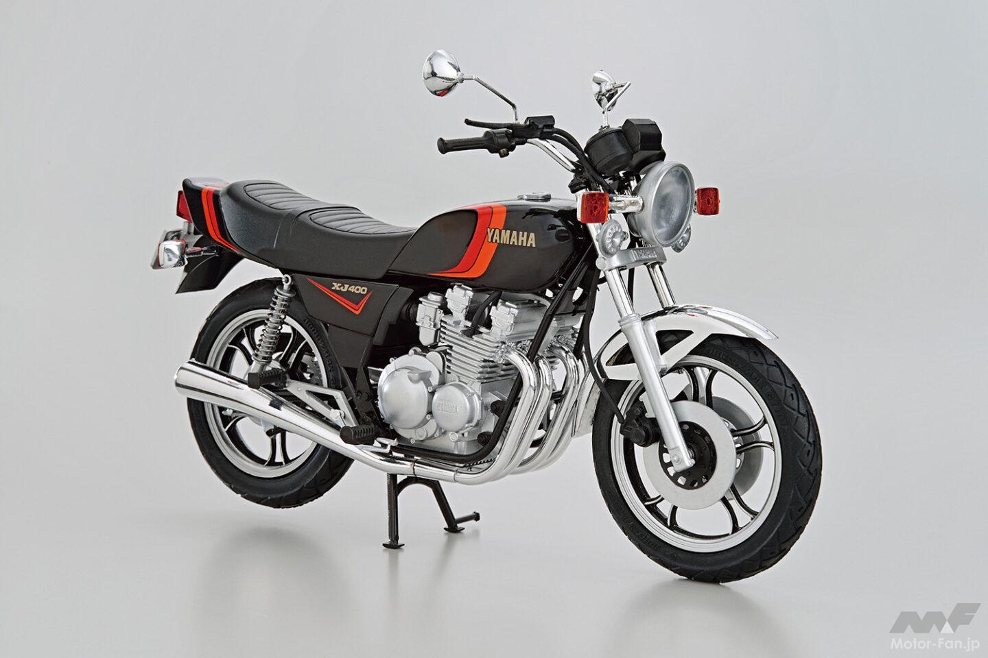 アオシマの「ザ☆バイク」シリーズに“4気筒のペケジェー”ヤマハ XJ400