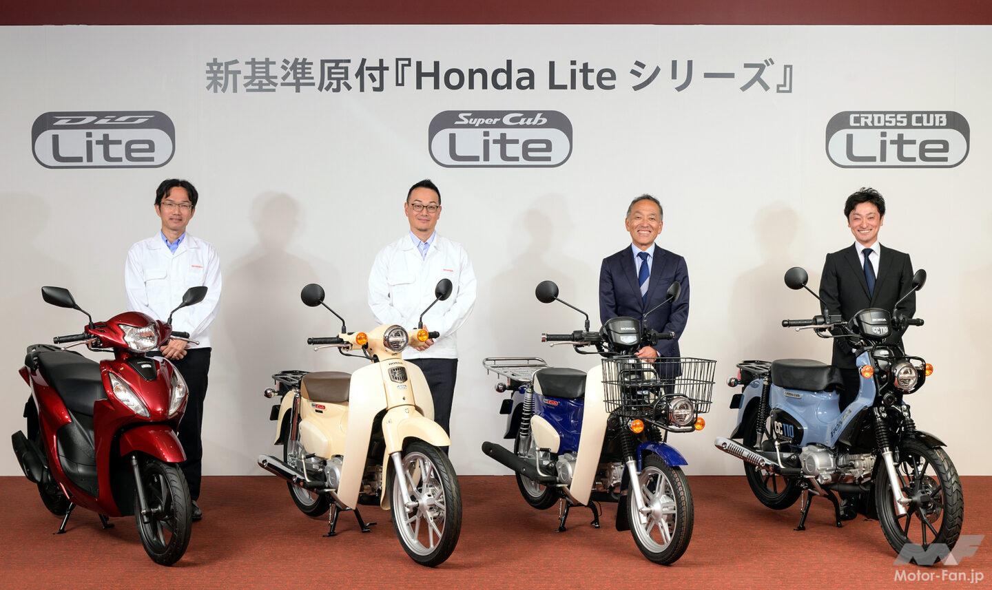 ホンダの新基準原付4モデル、原付二種より1万円安い価格に！ | Motor