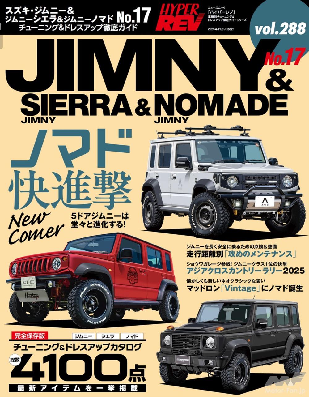 endli☺︎プロフ必読 シエラ新車外し２本① 8d006230b22fcf5dcf58b2d27d2779
