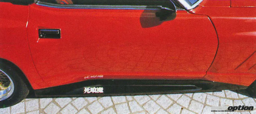 違法改造の時代に挑んだ公認の衝撃」死喰魔カミナリZ伝説！【写真・7枚