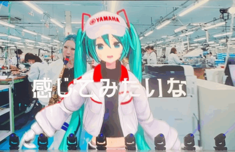 サプライズに初音ミクが登場！ ヤマハは音と映像と実演でモノづくりの