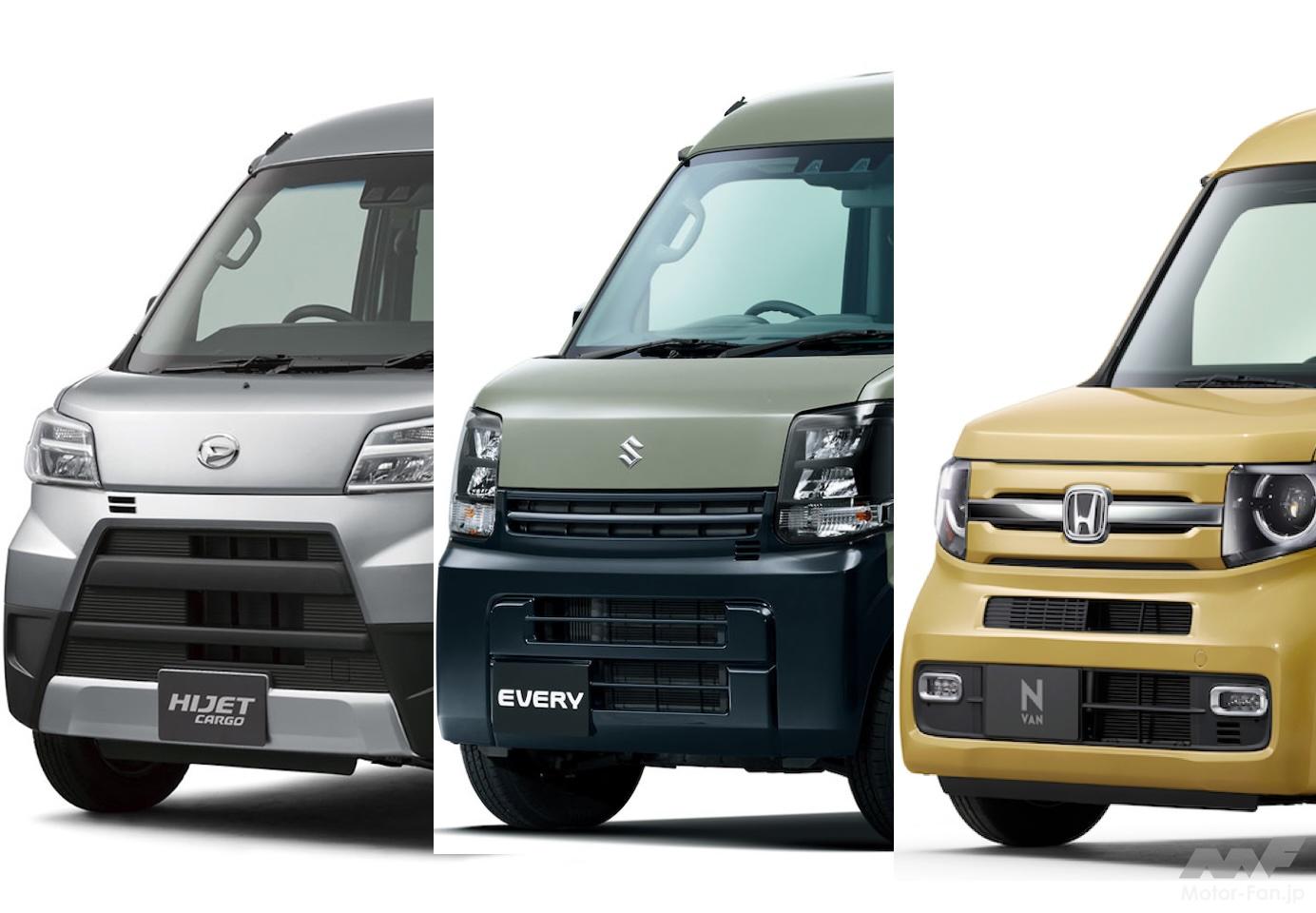 軽バン　ワゴン　 2025年】新車で買える軽バンおすすめ3選！ 軽バンのメリット