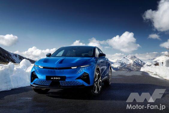 Alpine exudes a unique presence. We introduce the spirit embodied in its emblem (pictured is the latest model and first BEV, the A390).
