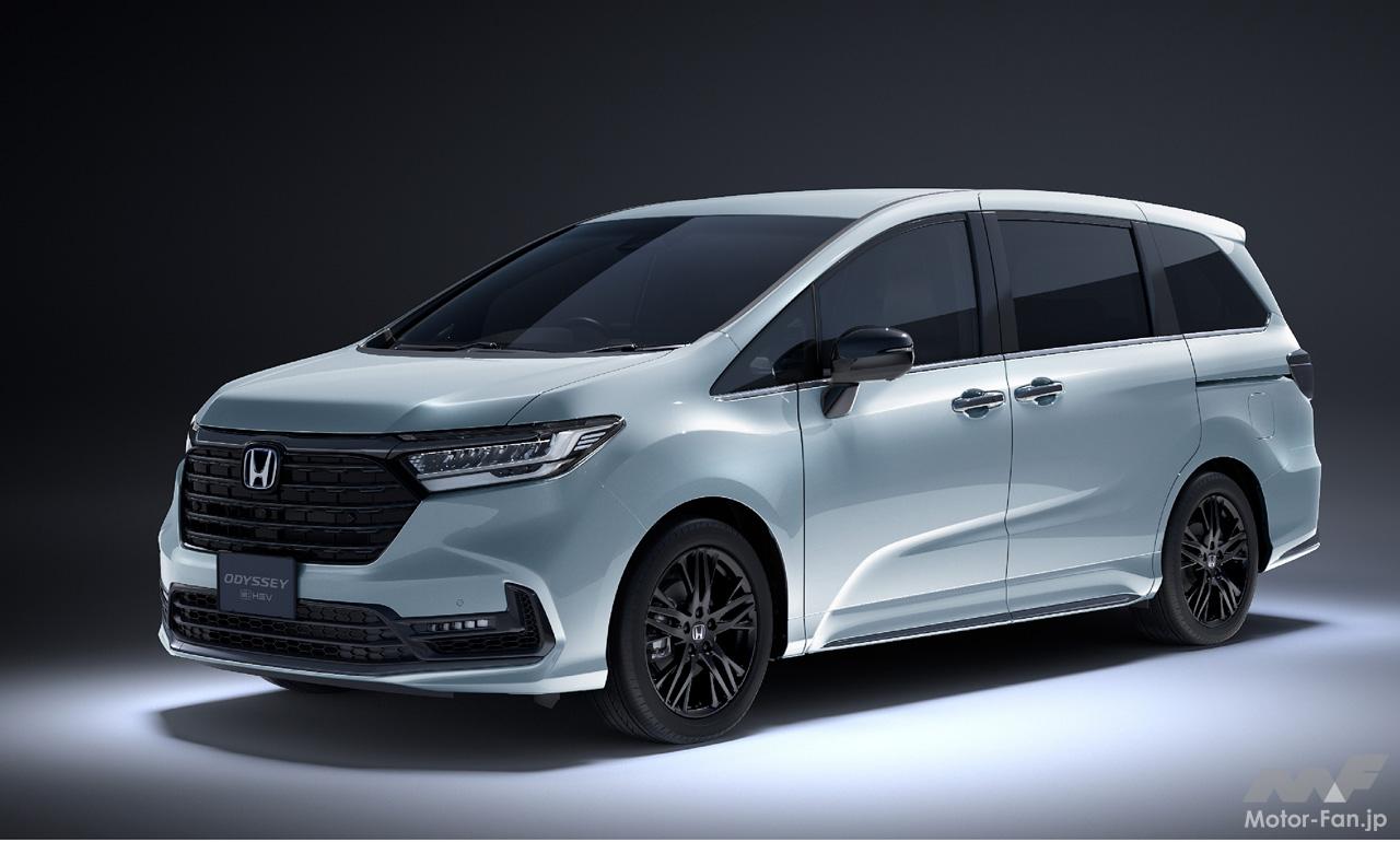 ホンダ・オデッセイ一部改良、11月7日発売! 室内快適性を強化し、人気