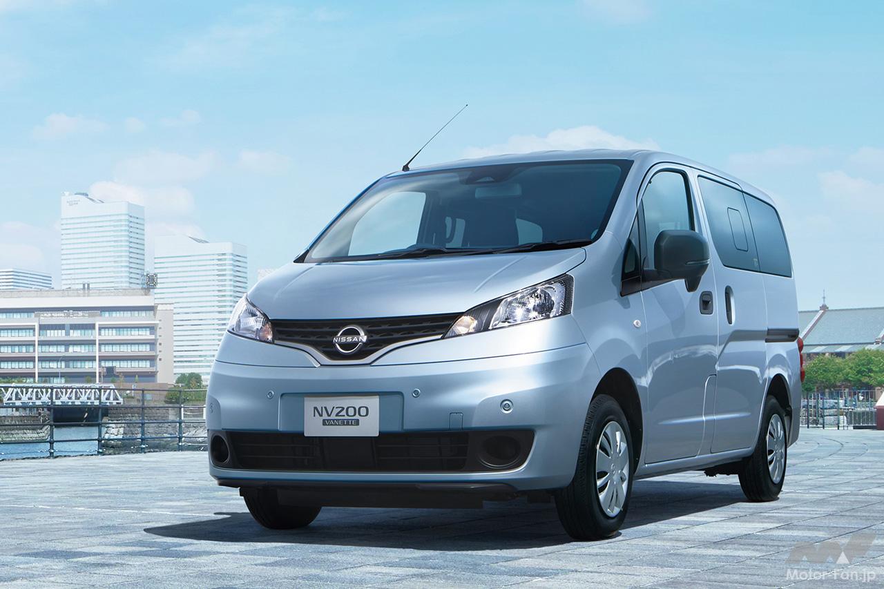 日産NV200バネットが一部仕様向上！ カスタムを楽しむ人に向けた新