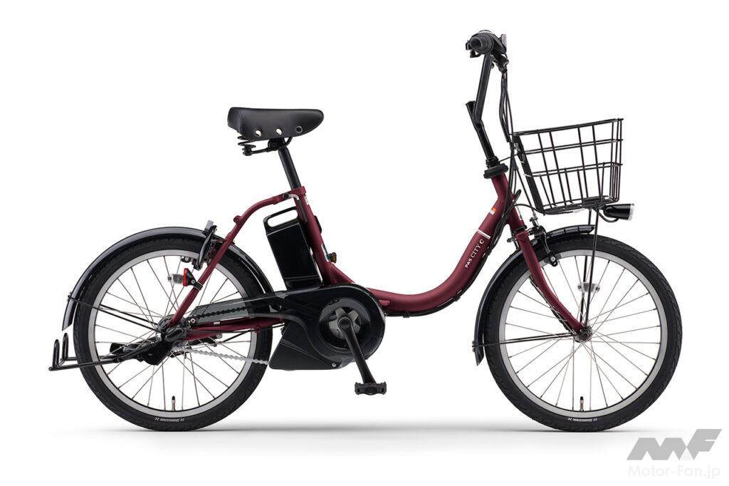 ヤマハの20型電動アシスト自転車「PASシティC」の2026年モデルは