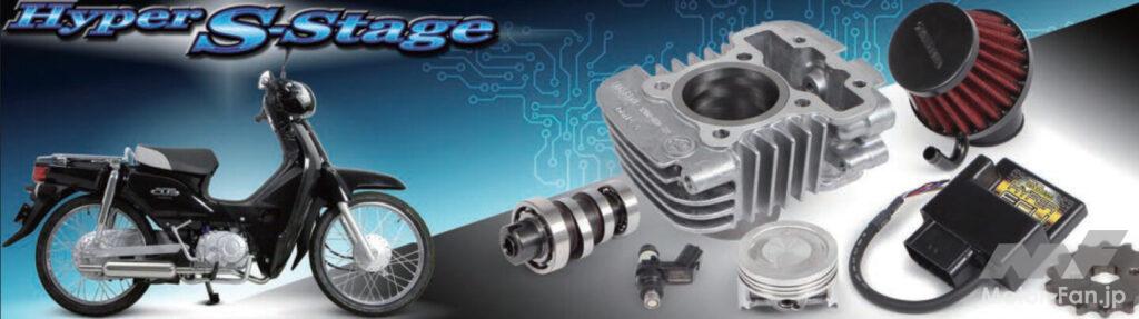 ホンダ・グロム用SOHC4バルブヘッド145cc、カブ50用ハイパーSステージ