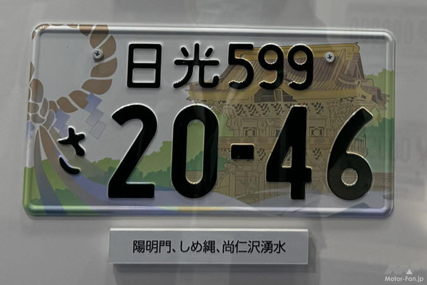 十勝・日光・江戸川・安曇野・南信州が仲間入り！ 新たに導入された 