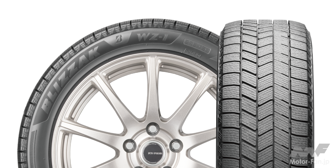 もう冬準備した? 次世代のプレミアムスタッドレス『ブリザック WZ-1 もう冬準備した? 次世代のプレミアムスタッドレス『ブリザック WZ-1