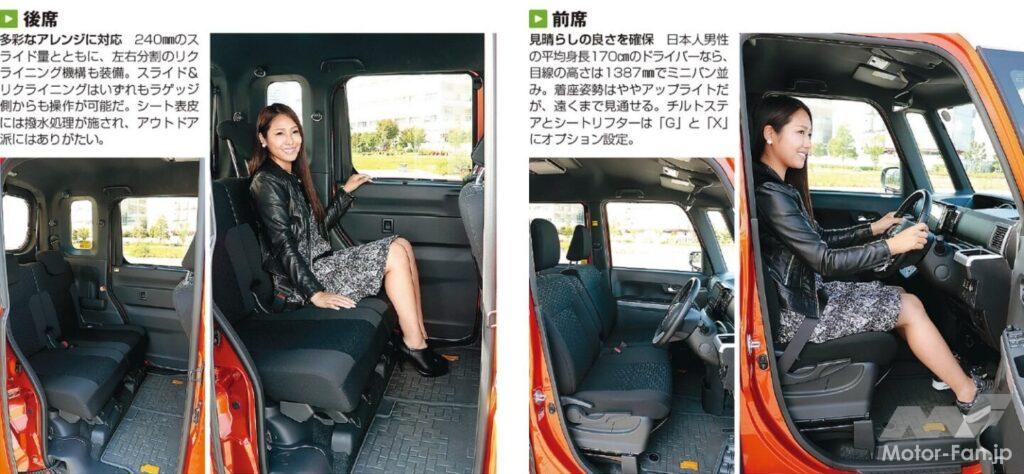 ダイハツのスーパーハイトワゴン「ウェイク」は軽とは思えない広い室内