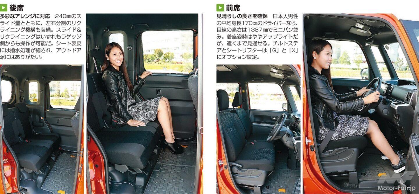 ダイハツのスーパーハイトワゴン「ウェイク」は軽とは思えない広い室内