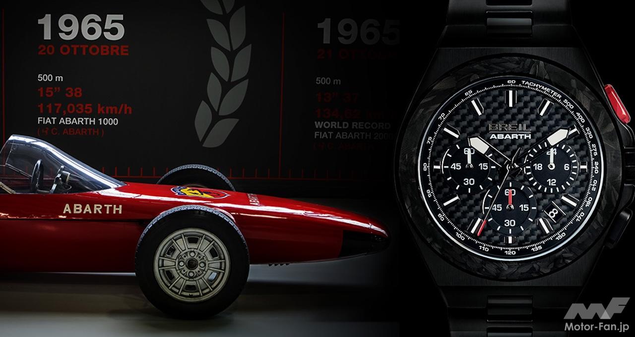 ABARTH BREIL アバルト腕時計とキーホルダーセット アバルト（ABARTH） アバルト純正 クォーツクロノグラフウォッチ