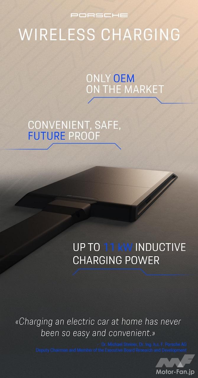 ポルシェが「カイエン エレクトリック」設定する「ポルシェ・ワイヤレス・チャージング・システム」は、自動車メーカー初の非接触充電システムとなる。
