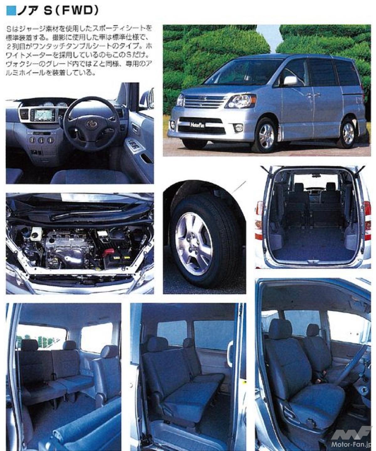 ノアゲちゃん おまとめページ 打倒ステップワゴン！トヨタが放った5ナンバーミニバン「ヴォクシー