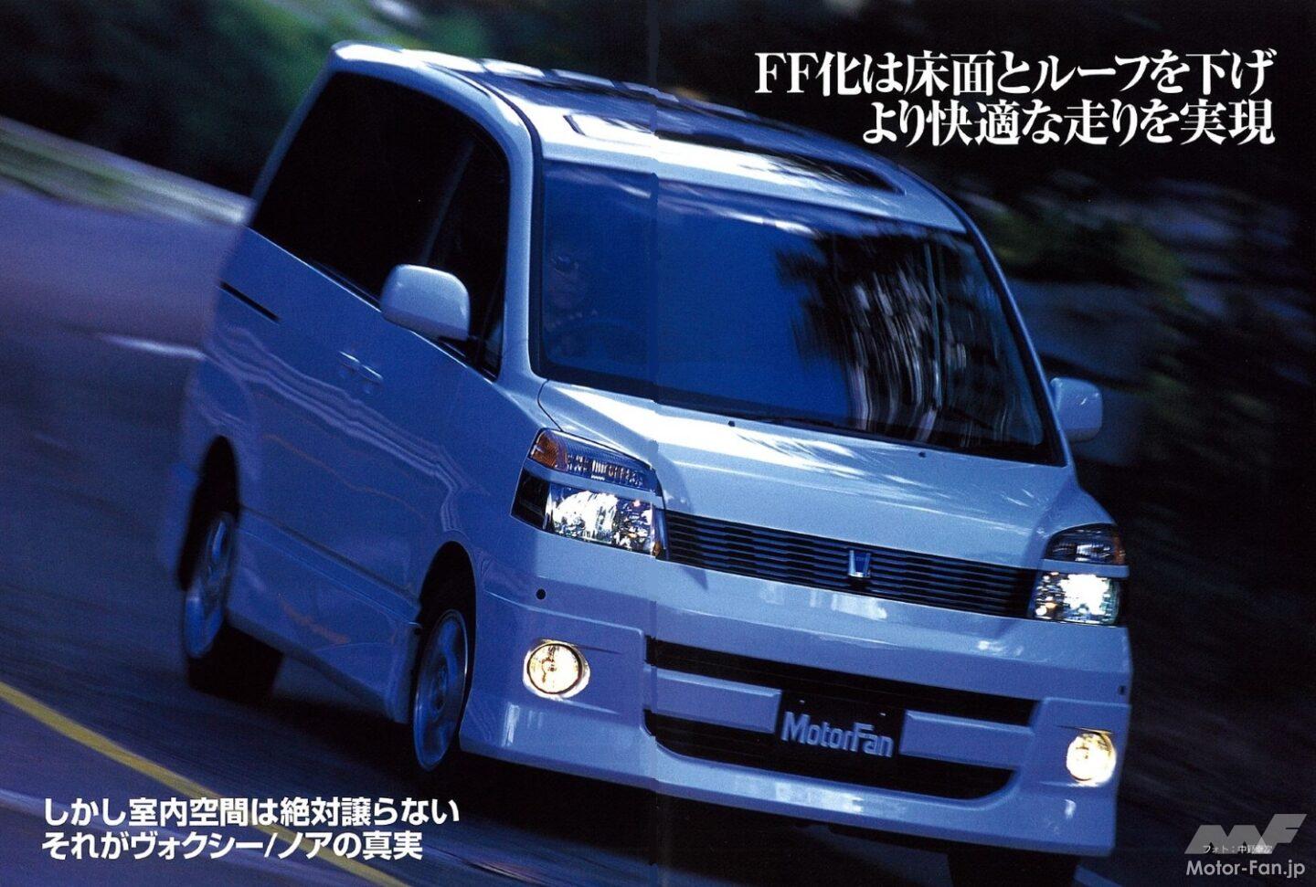 確認用　週末オークション　⑥REZA産　アガべ　NOVA ノヴァ 打倒ステップワゴン！トヨタが放った5ナンバーミニバン「ヴォクシー