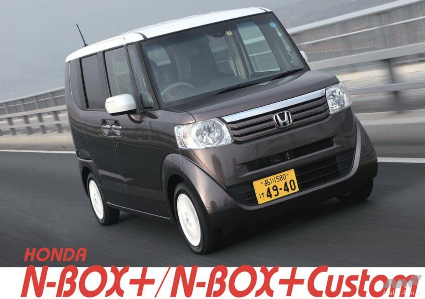 ホンダNシリーズ第4弾、軽ハイトワゴン「N-WGN」が、東京モーター