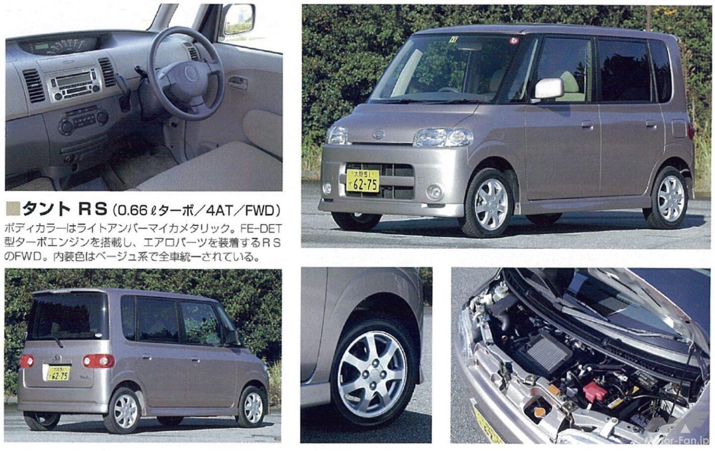 20251127_daihatsu_tanto_02b.