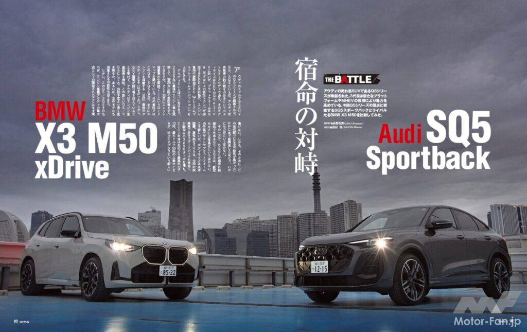 【THE BATTLE】アウディの売れ筋SUVであるQ5シリーズが刷新された。3代目は新たなプラットフォームやマイルドハイブリッドの採用により、いっそう魅力を高めている。今回はQシリーズの頂点に君臨するSQ5スポーツバックと、ライバルたるBMW X3 M50を比較してみた。