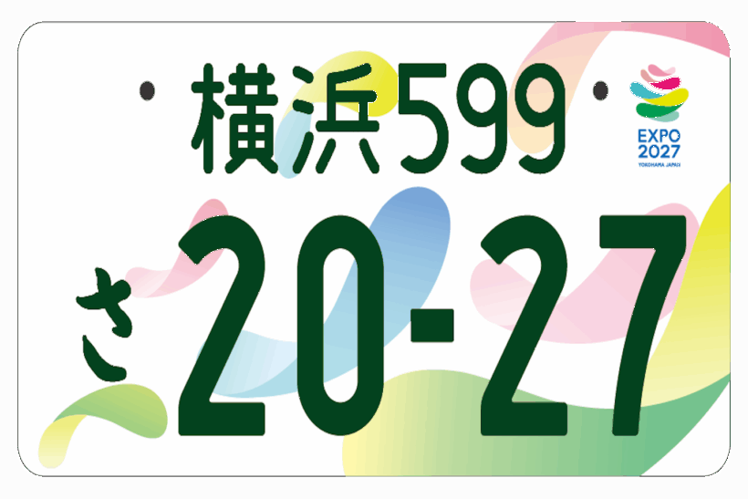 図柄ナンバーの例