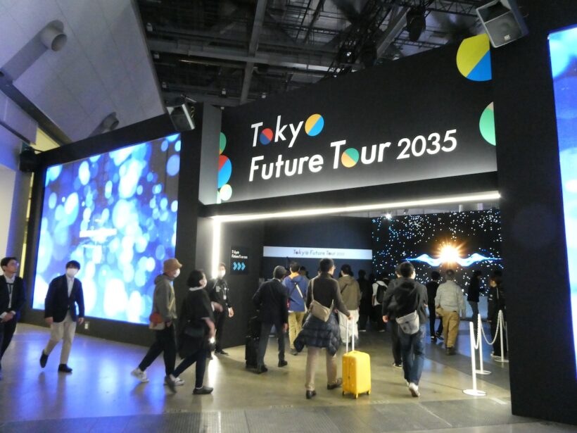 Tokyo Future Tour 2035の入り口