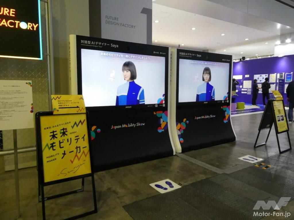 Tokyo Future Tour 2035の対話型AI