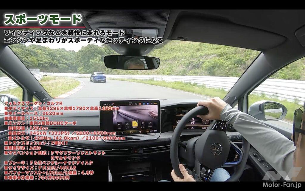 新型「フォルクスワーゲン ゴルフR」にはリヤにトルクベクタリング機能が備わる。