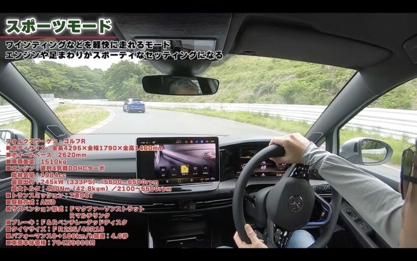 新型「フォルクスワーゲン ゴルフR」にはリヤにトルクベクタリング機能が備わる。