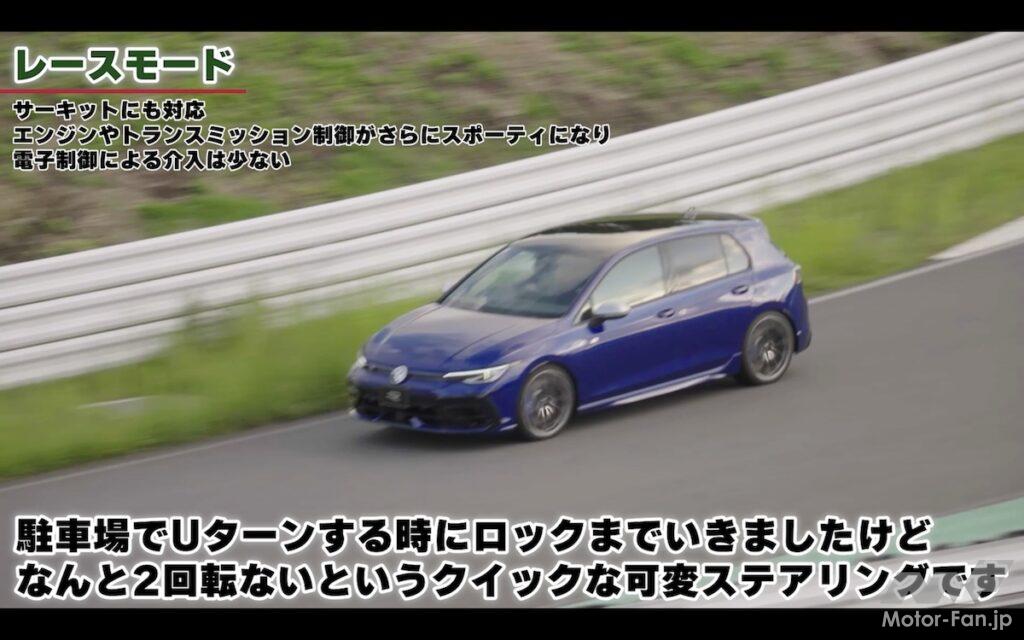 ハンドリング路を走る新型「フォルクスワーゲン ゴルフR」。