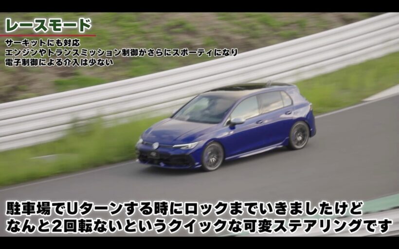 ハンドリング路を走る新型「フォルクスワーゲン ゴルフR」。
