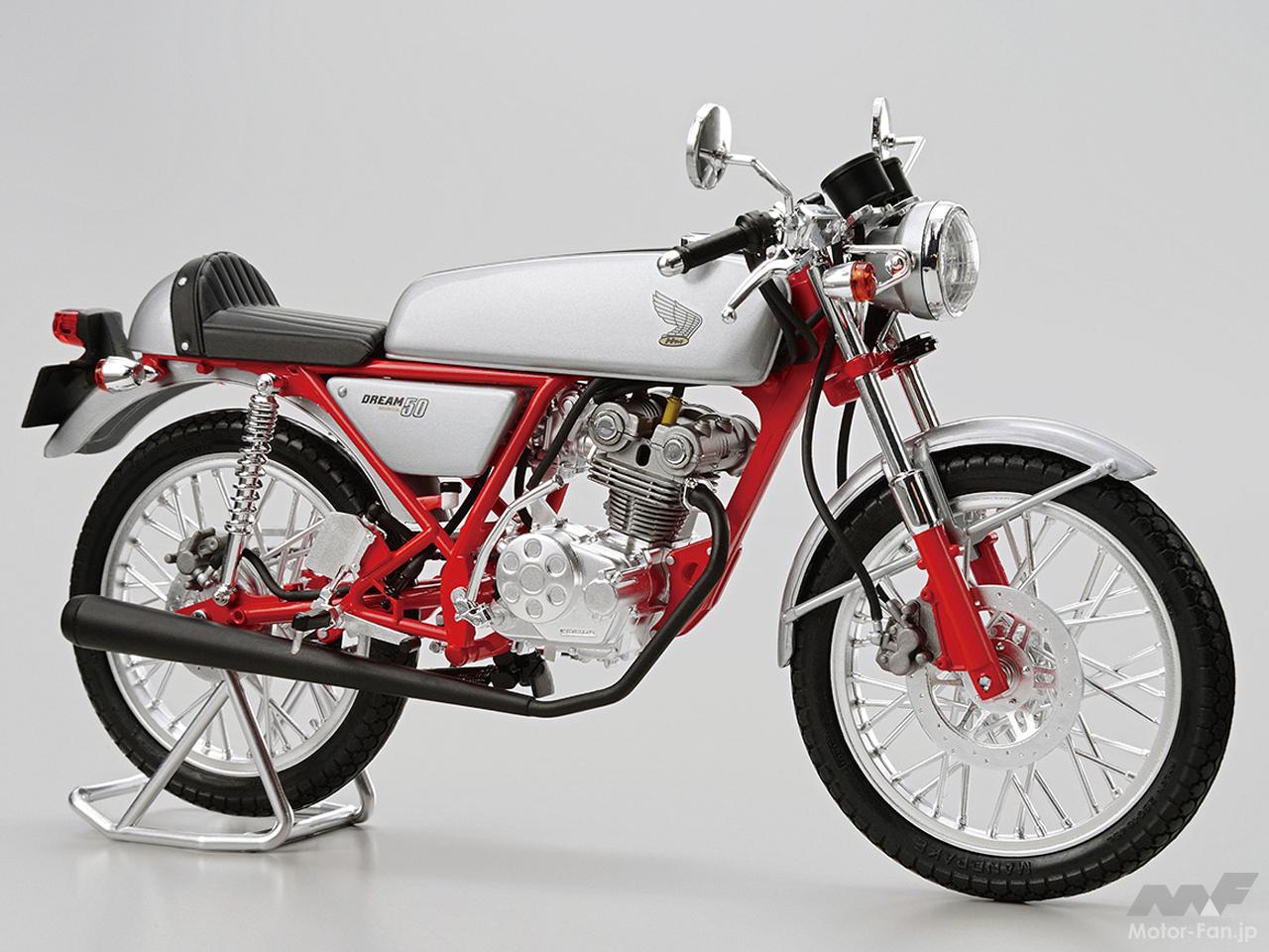 伝説のホンダCR110カブレーシング」の再来、ドリーム50のHRCチューン