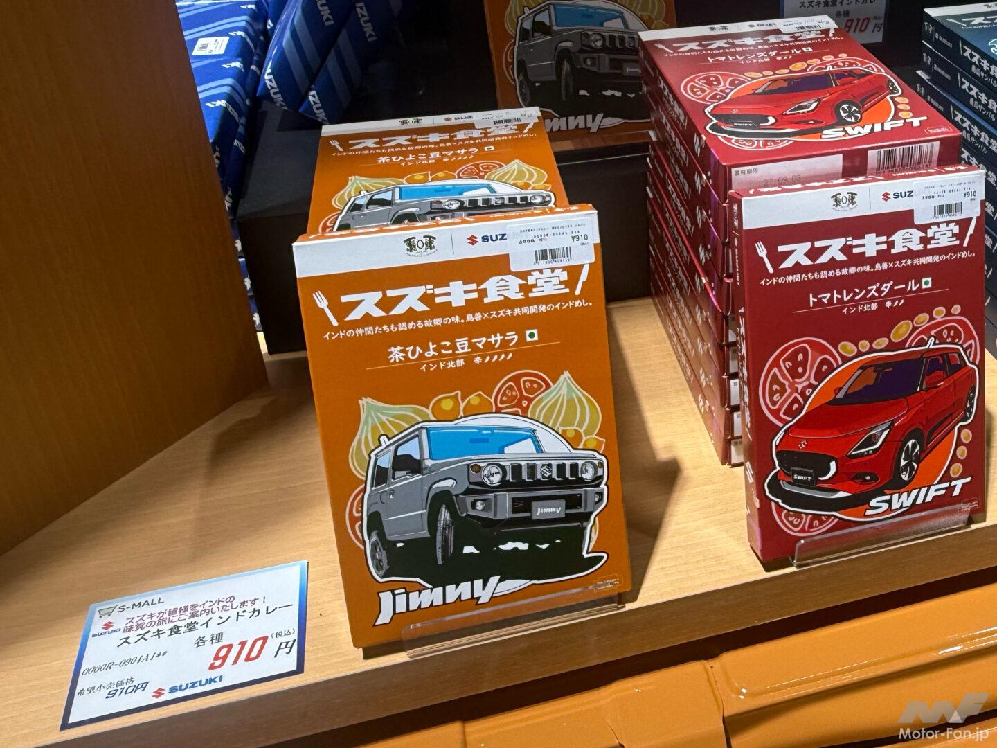 JMS2025_SUZUKI_CURRY_3.jpg?v=