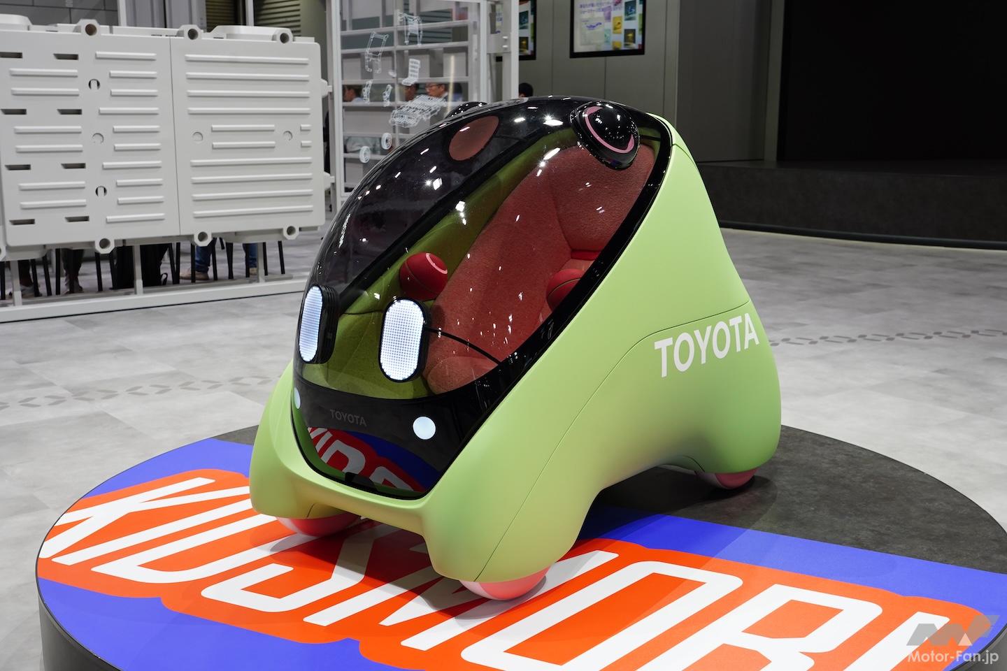 トヨタ キッズモビはかわいいだけじゃない！ AIが「子どもの自立」と