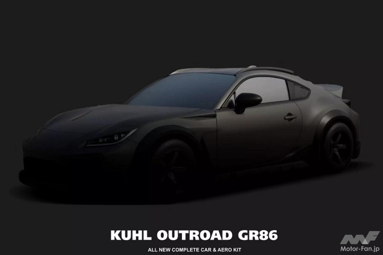 GR86とBRZがまさかのクロスオーバー化、異色の“リフトアップ・スポーツ