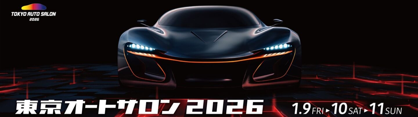 東京オートサロン2026