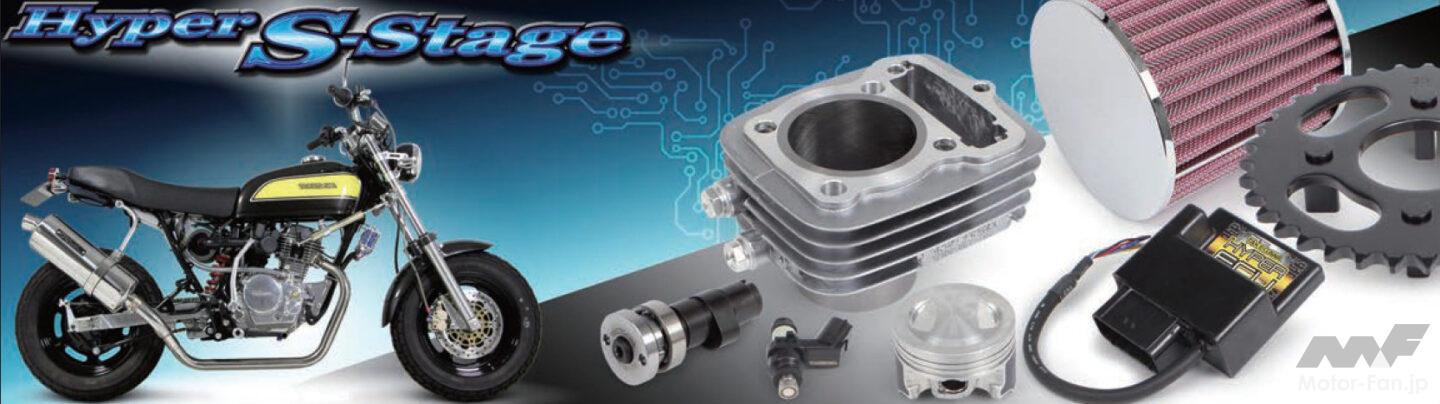 ホンダ エイプ50（FI車）のボアアップキットが新登場！ 排気量は80cc