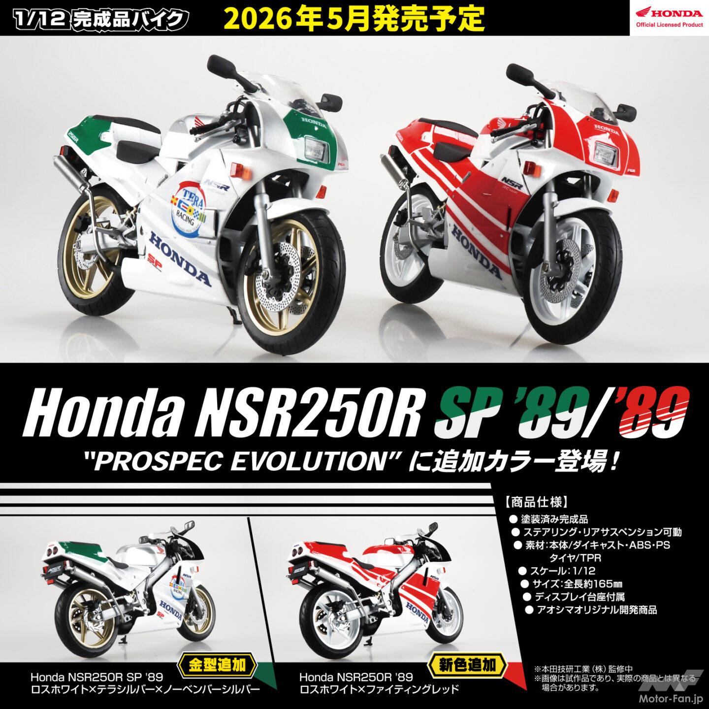 【バラ売り・お値下げ不可】ホンダ NSR250R カタログセット（全11点） バラ売り・お値下げ不可】ホンダ NSR250R カタログセット（全11点
