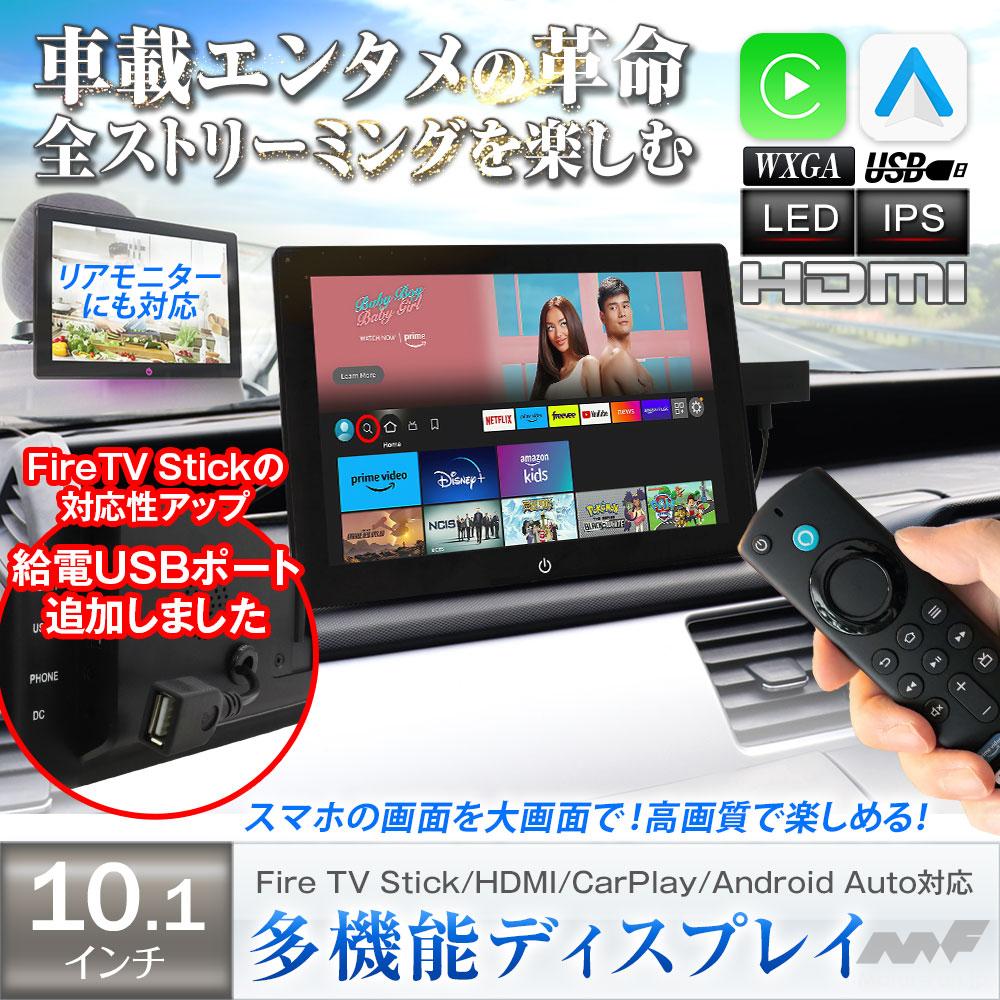後付けで大画面化、ナビも動画もこれ1台! CarPlay/Android Auto対応の