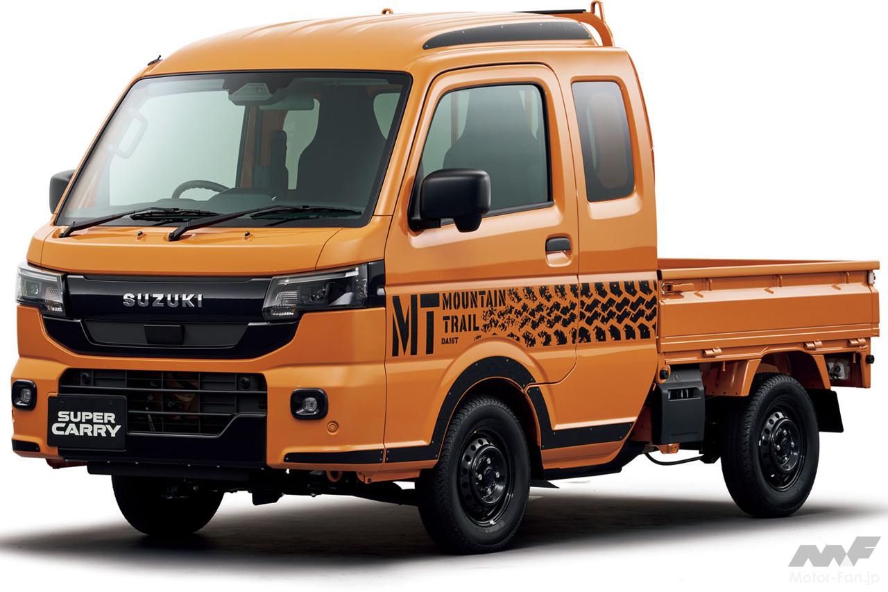 軽トラの定番が進化! スズキ『キャリイ』シリーズが一部仕様変更、内