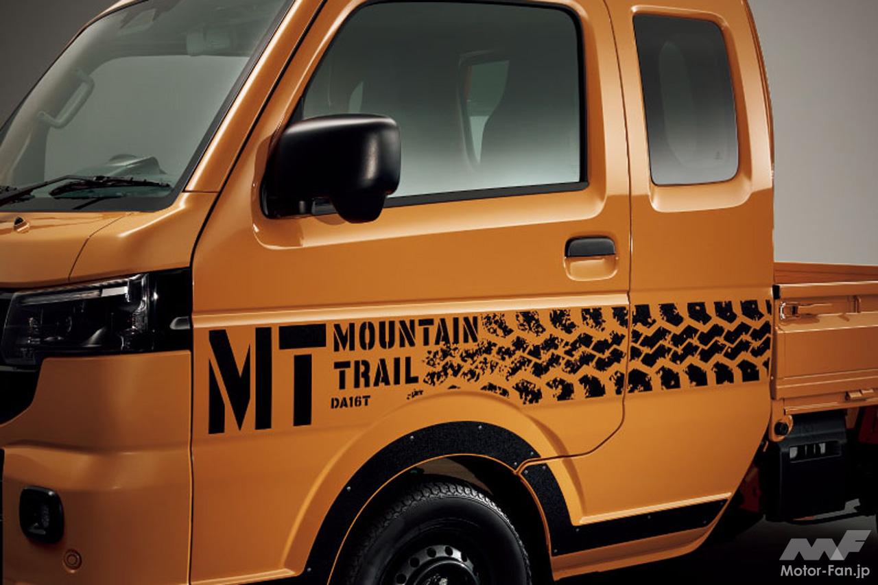 軽トラの定番が進化! スズキ『キャリイ』シリーズが一部仕様変更、内