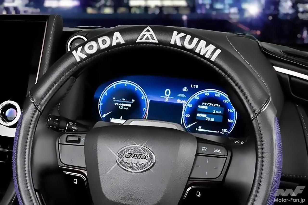 完売前に手に入れたい！ 倖田來未とのコラボレーションアイテム第2弾を