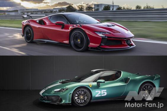 Ferrari 296 SPECIALE × Ferrari SF90 XX Stradale