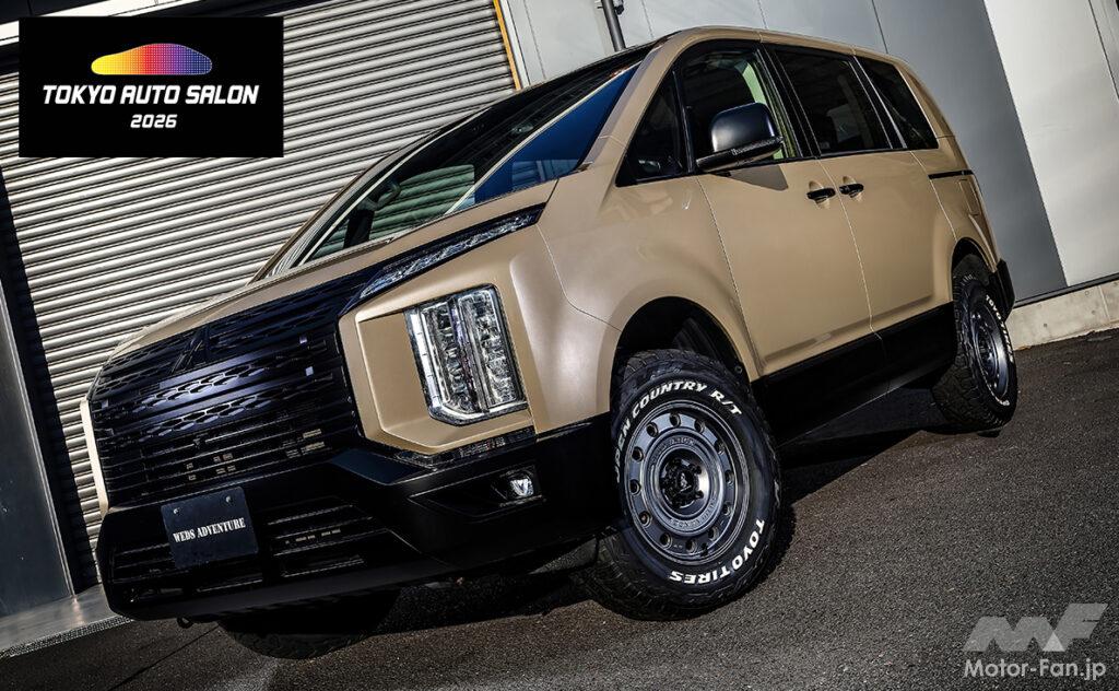 サークルディッシュが懐かしい！ ウェッズアドベンチャーの最新作「MUDVANCE CL」は主役級の存在感!!【東京オートサロン2026】