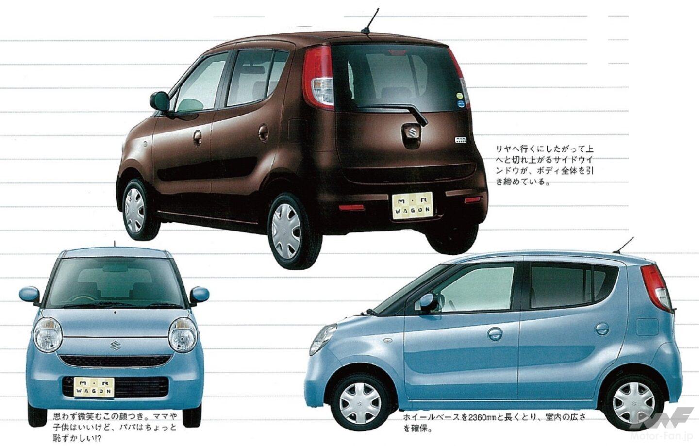 ワゴンRよりちょい背の低いスズキ「MRワゴン」が97.8万円～01年誕生
