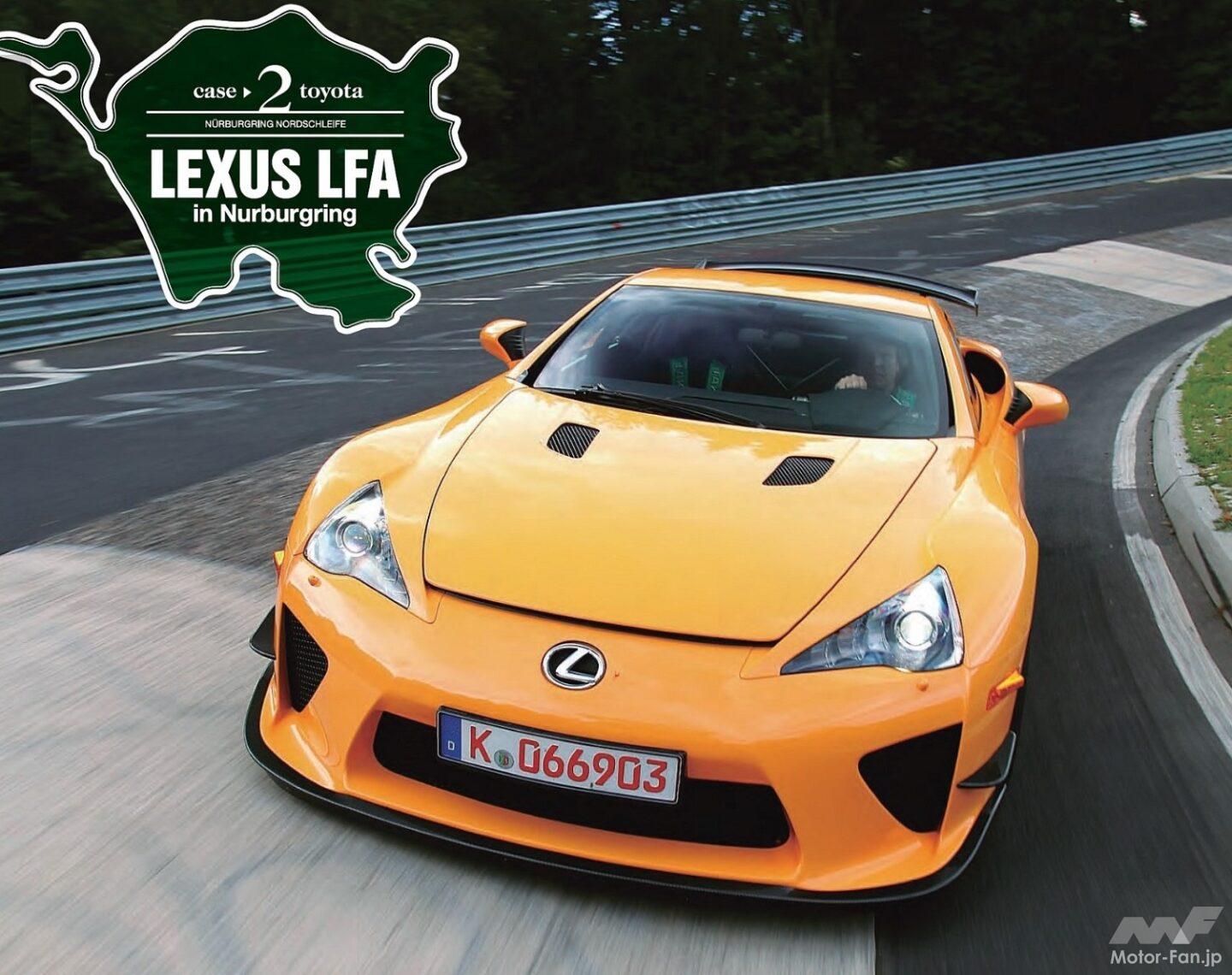 レクサス・スーパースポーツ「LFA」、3750万円限定500台の生産を14年に