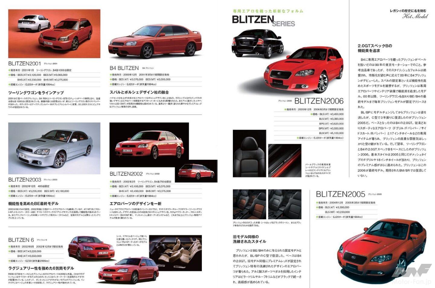 スバル「レガシィB4・ブリッツェン」はポルシェデザインと共同開発 