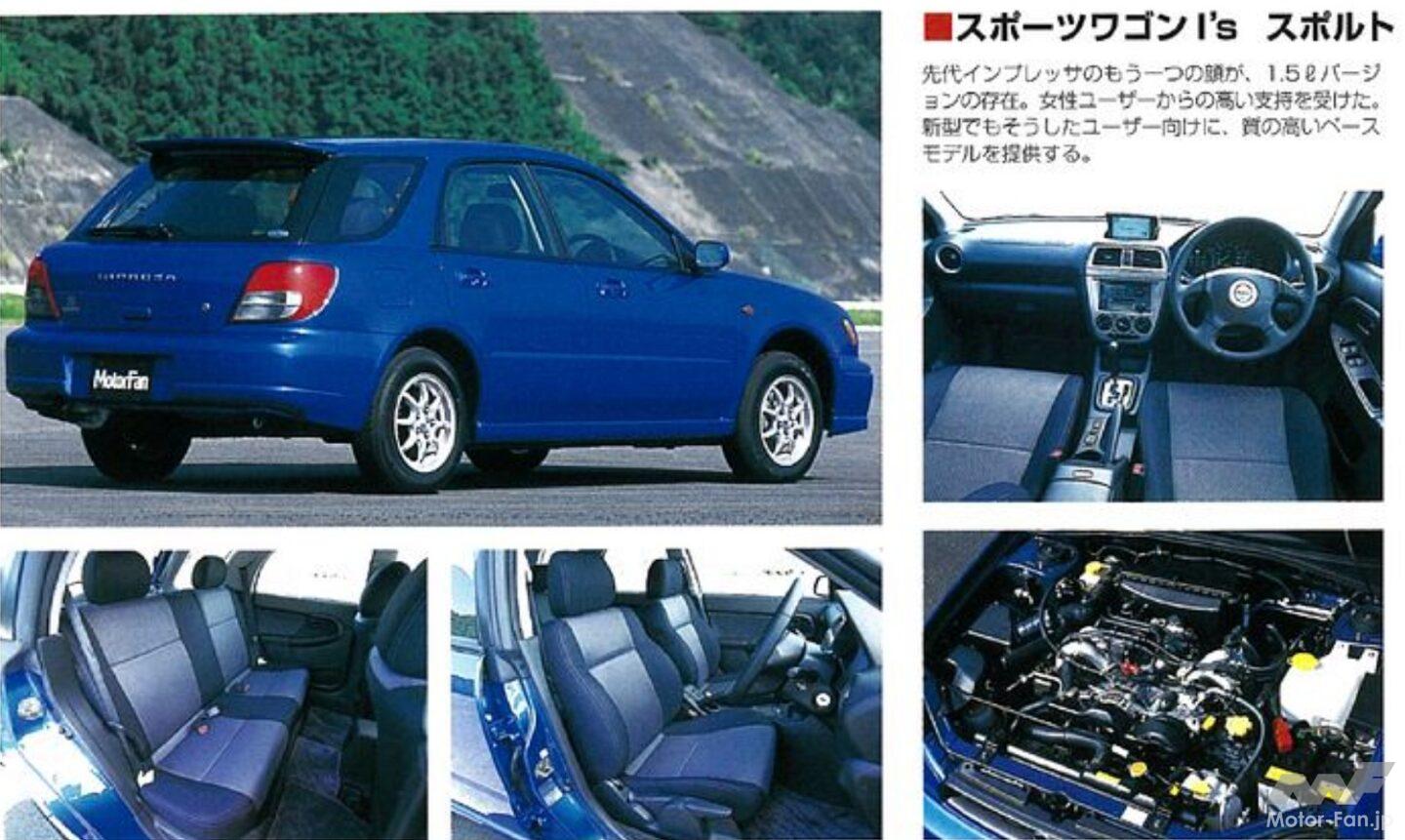 スバル「インプレッサスポーツワゴン」に特別仕様車「I'sセレクトII