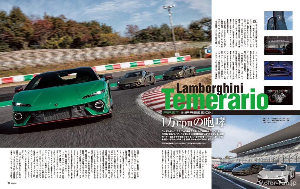 【First Impression】ランボルギーニ・ウラカンの後継モデルとして登場したテメラリオ。3代目となるベイビーランボはミッドに積まれた4ℓV8ツインターボにモーターを組み合わせたプラグインハイブリッドスーパースポーツだ。最新ランボの走りの実力を、鈴鹿サーキットで存分に試した。