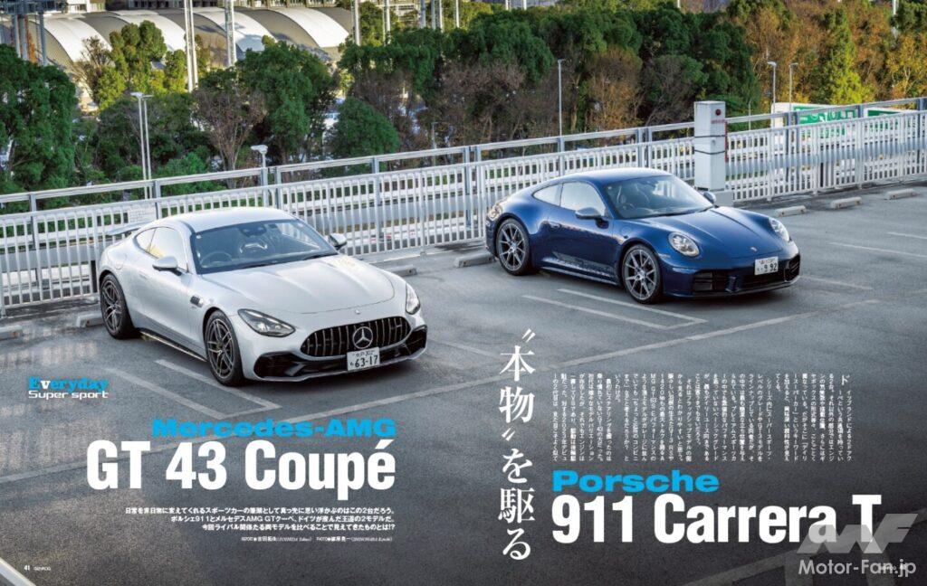 【Everyday Super Sport】日常を非日常に変えてくれるスポーツカーの筆頭として真っ先に思い浮かぶのはこの2台だろう。ポルシェ911とメルセデスAMG GTクーペ、ドイツが生んだ王道の2モデルだ。今回ライバル関係たる両モデルを比べることで見えてきたものとは!?