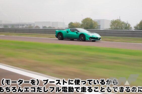 フェラーリ 296 スペチアーレ