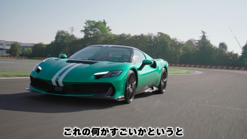 フェラーリ 296 スペチアーレ